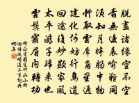 踏莎行原文_踏莎行的賞析_古詩文