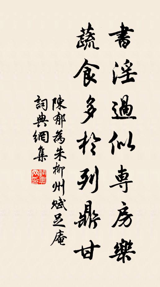 消梨拋五遍,娑葛三台 詩詞名句