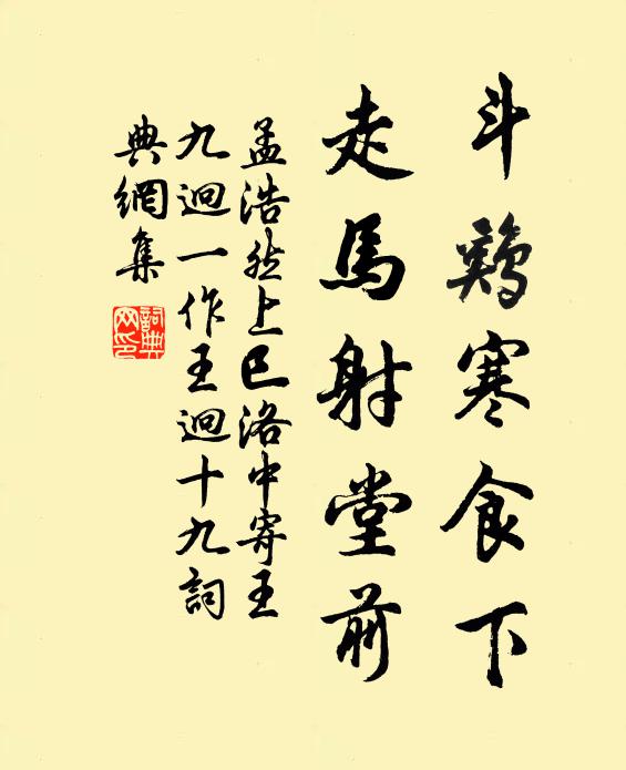 披褐朝真香篆裊,登壇召將劍芒寒 詩詞名句