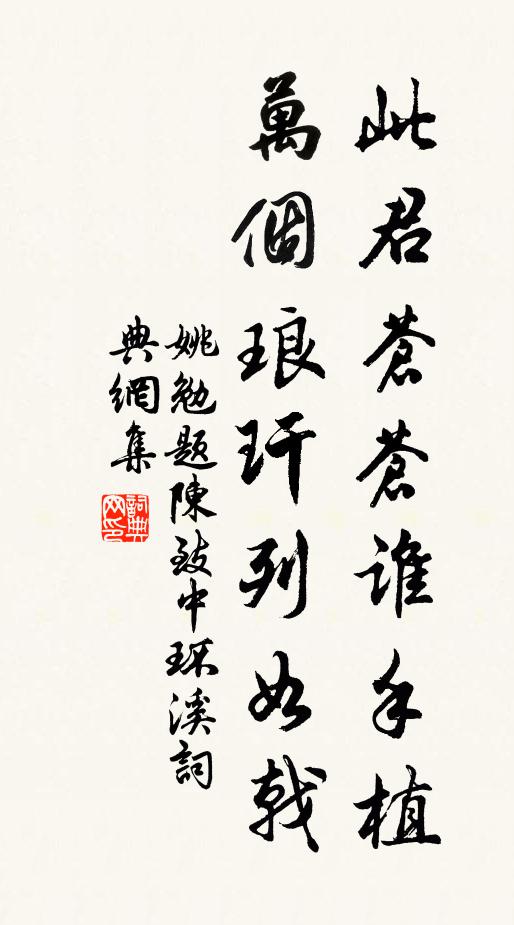 就中弓窄只遷遷 詩詞名句