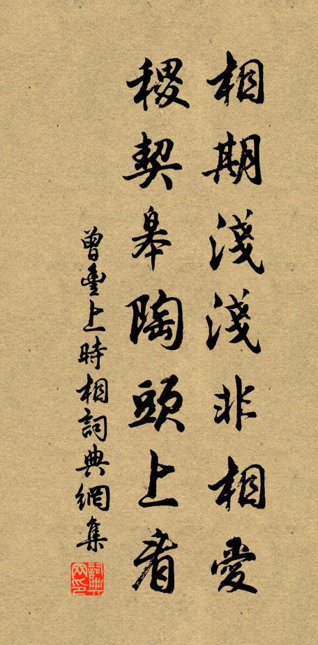 登之廟中鬼神格,錫女豐年多黍稌 詩詞名句