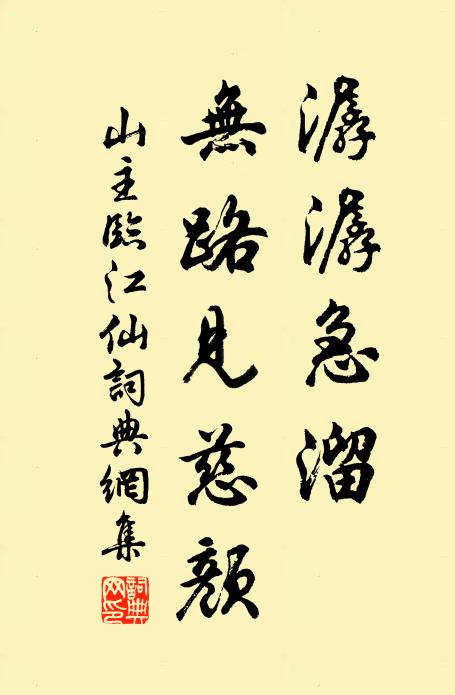 不堪花落煙飛處，又聽寒猿哭晦翁 詩詞名句