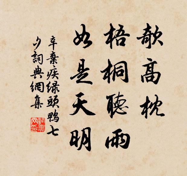 規模弗愆,忠憤莫攖 詩詞名句