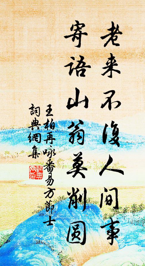 新春十日雨，雨晴門始開 詩詞名句