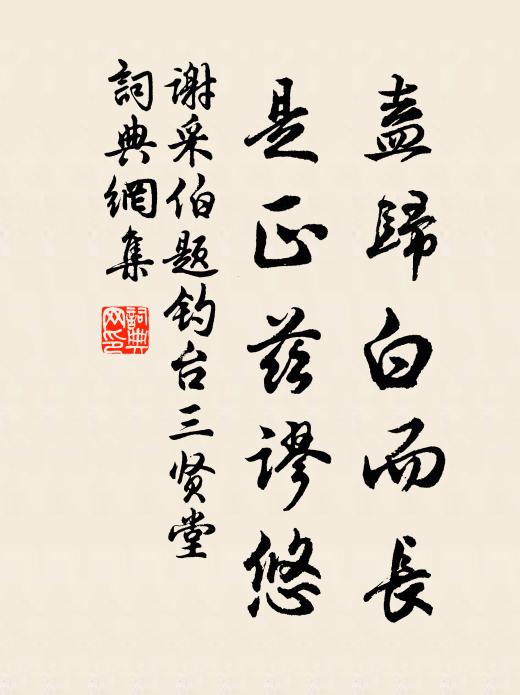 淳熙天子駕蒼龍，春王三朝領群後 詩詞名句