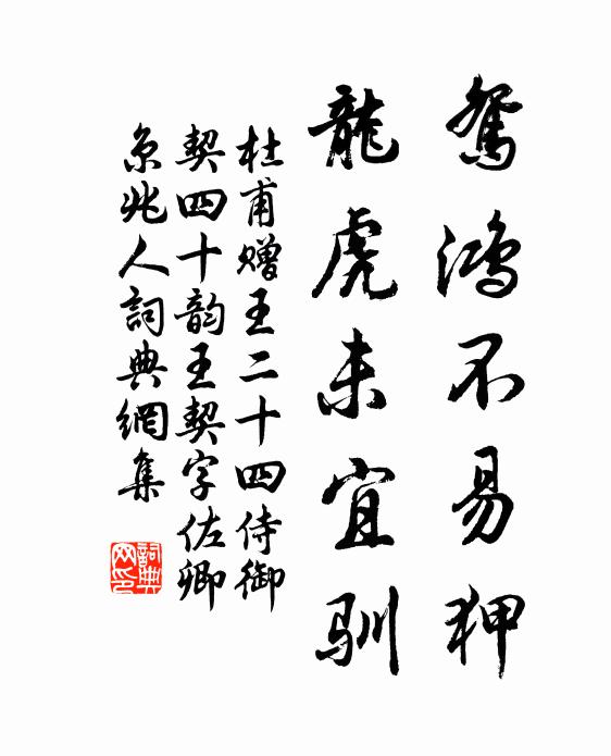 廿年乞食同憐病，一捻吳簫便憶君 詩詞名句