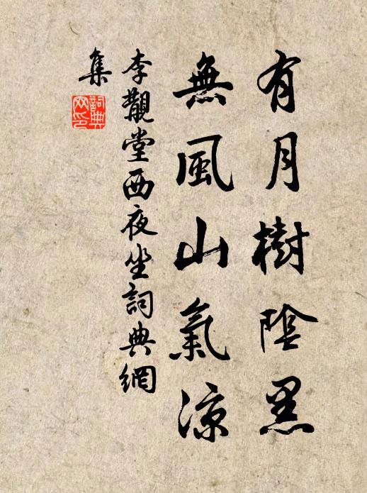 鴛鴦一處兩處,舴艋三家五家 詩詞名句