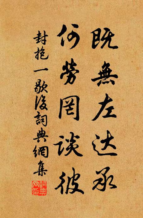 吹花擁細草，送兩來高閣 詩詞名句