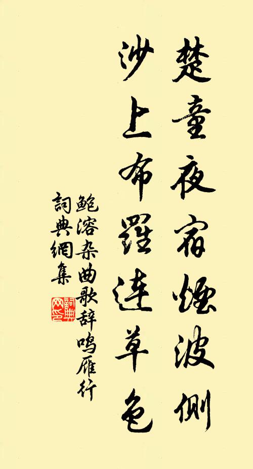 仙人去不返,六龍忽蹉跎 詩詞名句