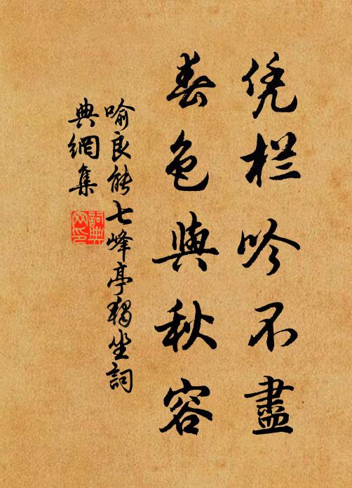 客星祠下渺煙波，欠我扁舟舞短蓑 詩詞名句