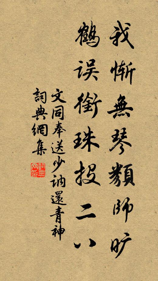 看起舞紛紛,踏破中宵瓮 詩詞名句