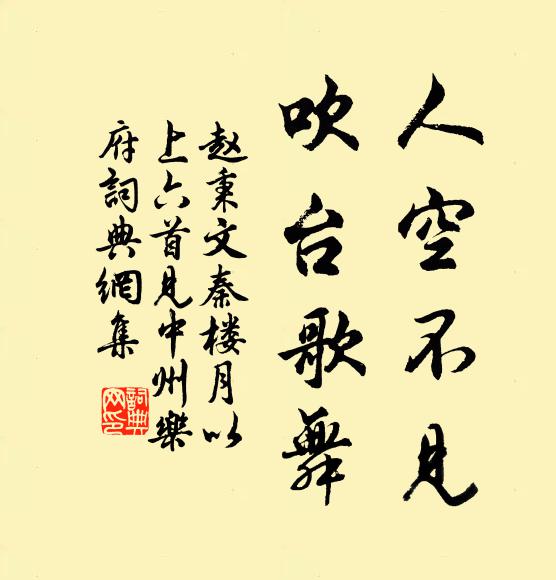 覽此卷焉，不知其涕漣 詩詞名句