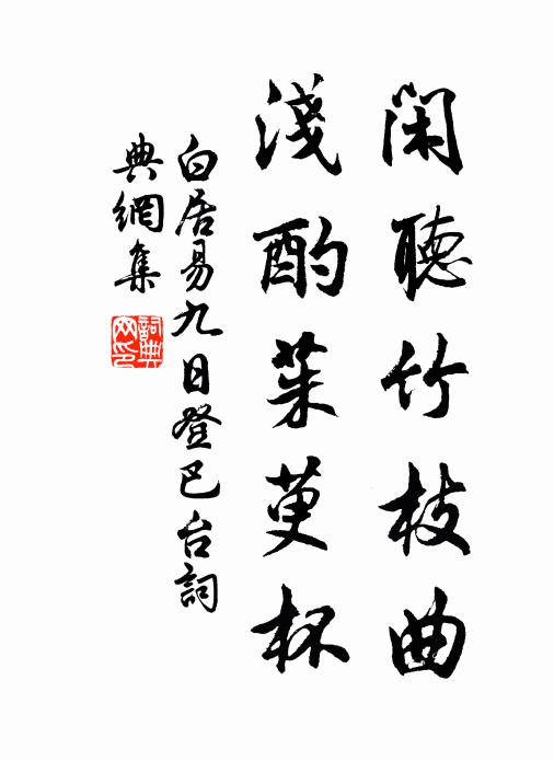 素瓷傳靜夜,芳氣清閒軒 詩詞名句