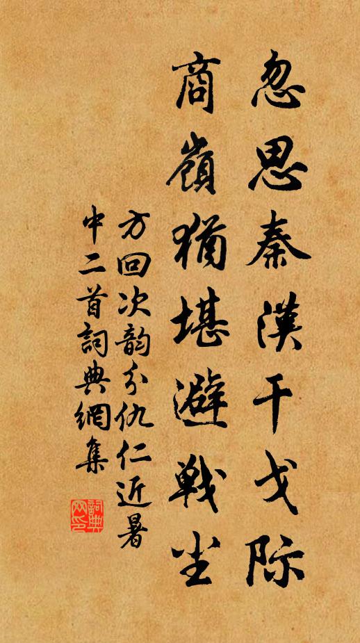 三台位缺嚴陵臥，百戰功高范蠡歸 詩詞名句