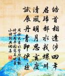 是人總道新來瘦,也著甚來由 詩詞名句