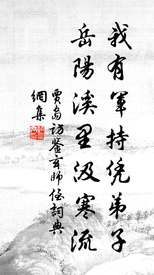 樹老存高節，碑全見太平 詩詞名句