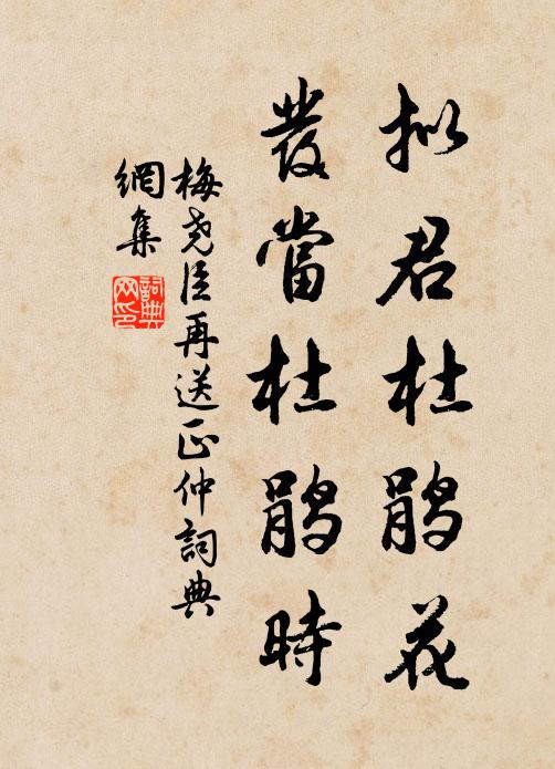 力辭大政勛方著，均佚琳宮道益深 詩詞名句