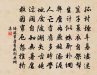 始吾泊棠陰，三子不在舟 詩詞名句