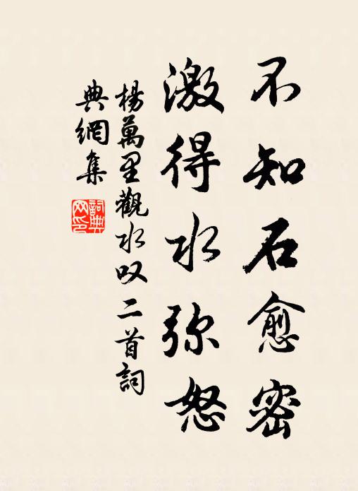 不負蓬萊約 詩詞名句