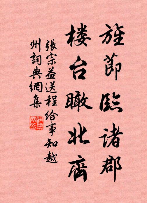 一番行病思休息，且喜今朝入界來 詩詞名句