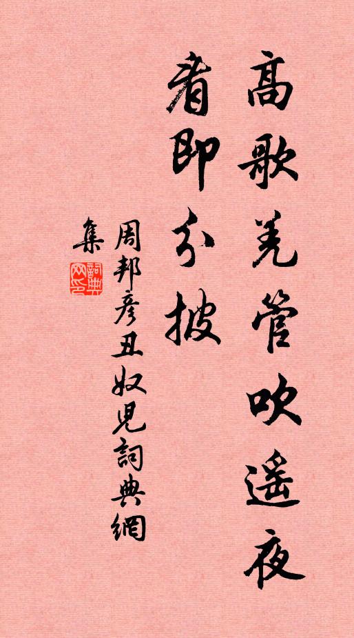 捫蘿登塔遠，刳木取泉遙 詩詞名句