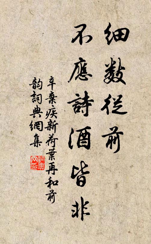 有獺得嘉魚,自謂天見憐 詩詞名句