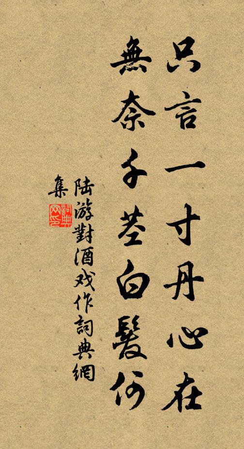 微戎無遠覽 詩詞名句