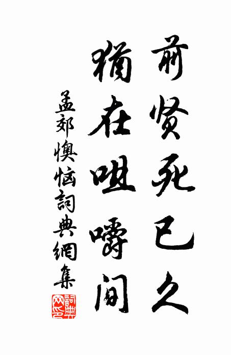 遊船平淺泛槎,隔一牛鳴路轉紆 詩詞名句