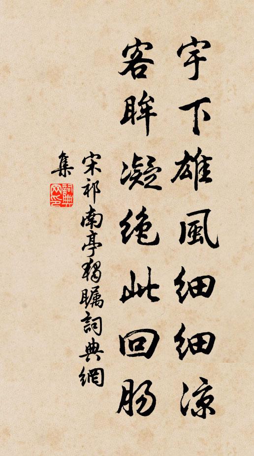 於昭上穹,臨下有光 詩詞名句