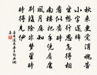 玉容寂寞淚闌乾,梨花一枝春帶雨。 詩詞名句