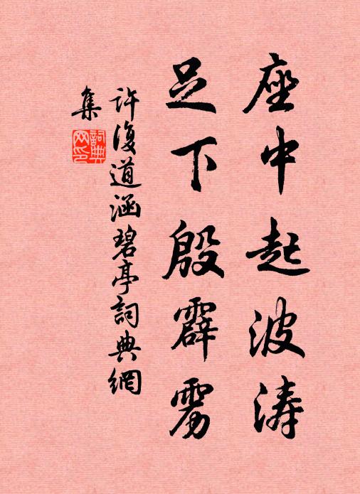 臨風置酒樽,庭下取栗棗 詩詞名句