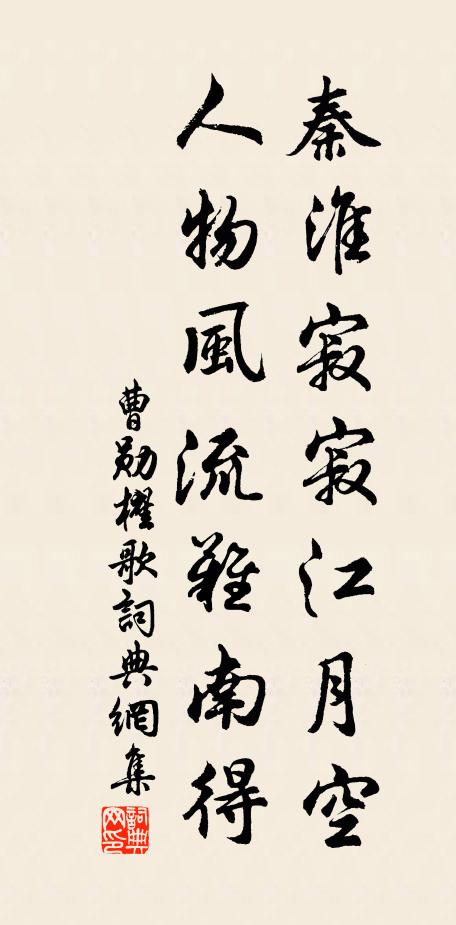 眼前風物紀無盡，剩費吟鞭幾首詩 詩詞名句