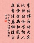 題名畫集冊·其四·林椿花木珍禽原文_題名畫集冊·其四·林椿花木珍禽的賞析_古詩文