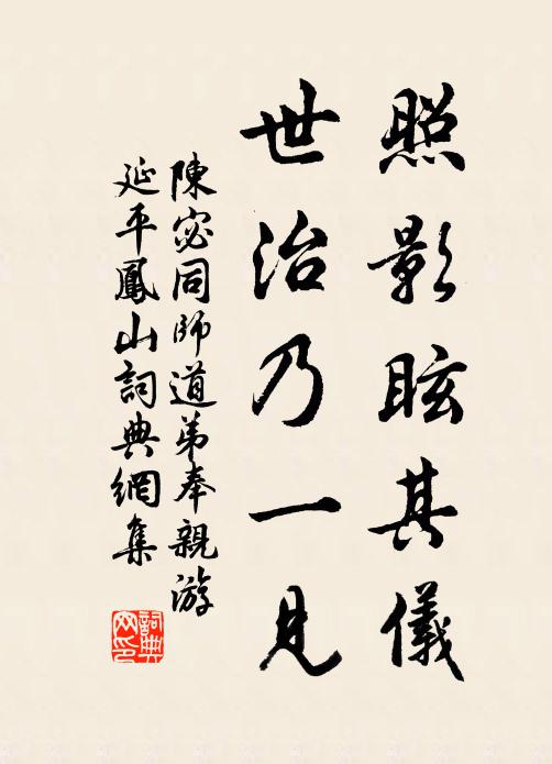 有如老商胡,何言問折閱 詩詞名句