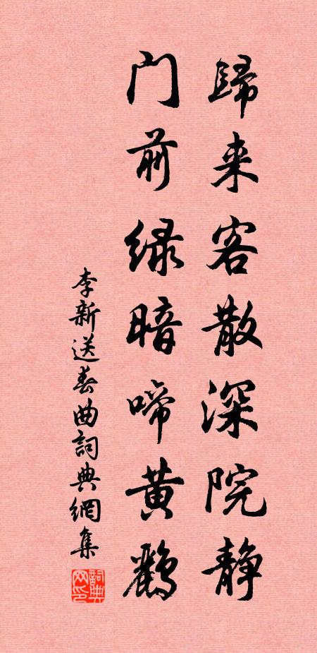 一味盲枷瞎棒，聞者見者莫不生嗔 詩詞名句