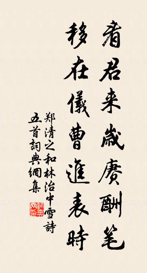 北風北風，職何嚴毒，摧壯士心，縮金烏足 詩詞名句