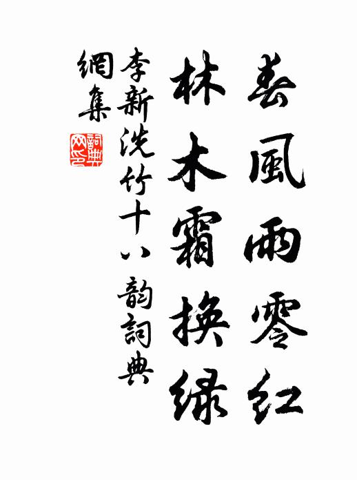 劉郎依約曾遇 詩詞名句