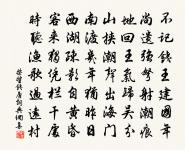 和氣似春台 詩詞名句