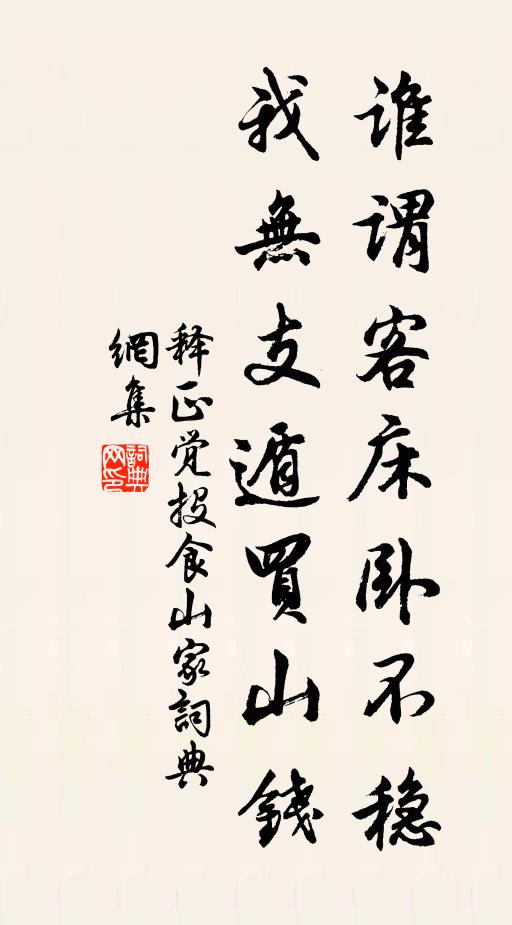 葉鬧深如幄，花繁翠似鈿 詩詞名句