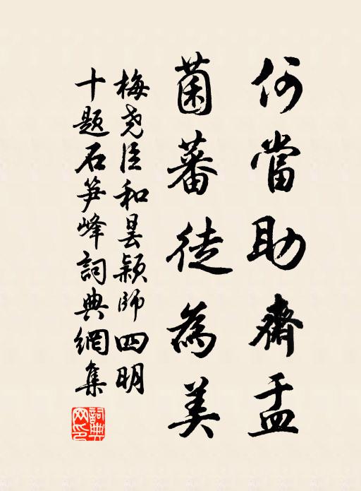 為胡止飲且少安，一杯相屬非偶然 詩詞名句