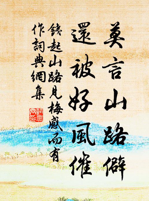 扁舟范蠡高,五柳陶潛傲,南華夢裡先驚覺 詩詞名句