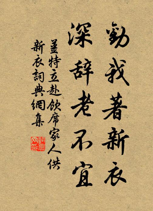 岷峨儲英賢,一例皆家食 詩詞名句