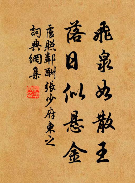 婭奼吳音今古同,宮妝袨服已成空 詩詞名句