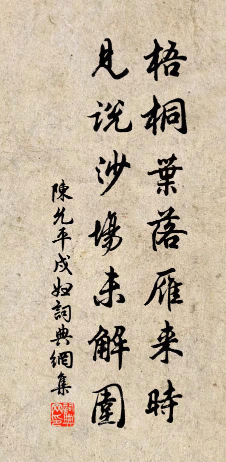 掛琴堂上心尤逸，種菊池邊景益清 詩詞名句