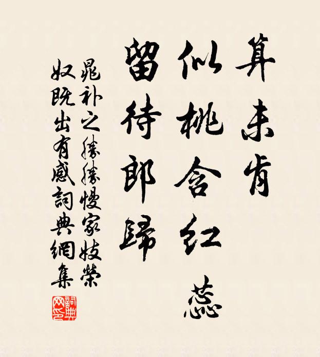 年年相遇綠江頭 詩詞名句