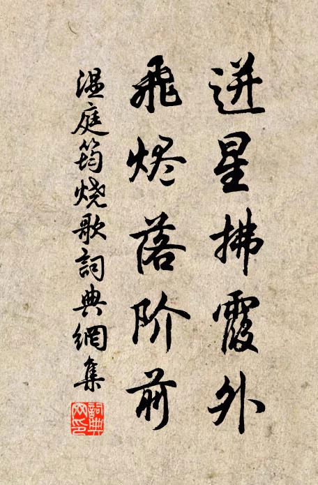 又出夷門去,還臨灨水濱 詩詞名句