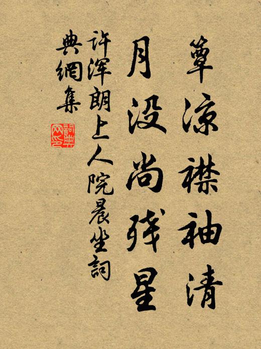 傾我壺中醉,閱我袖間書 詩詞名句