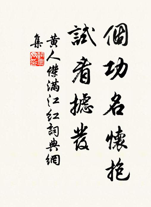 無心便是歸真日,奼女河車總謾傳 詩詞名句