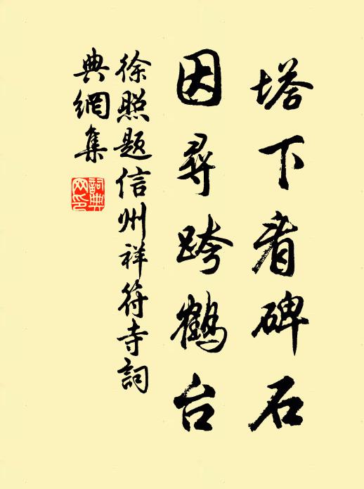 水邊不見秦羅敷，縱有西施肌肉薄 詩詞名句