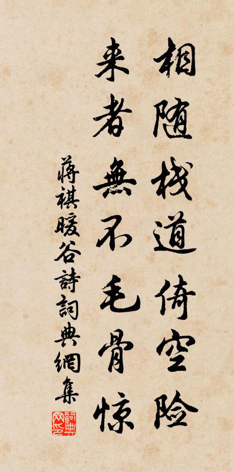 鳴弦餘暇豁心眼,戲著飛闌雲雨上 詩詞名句